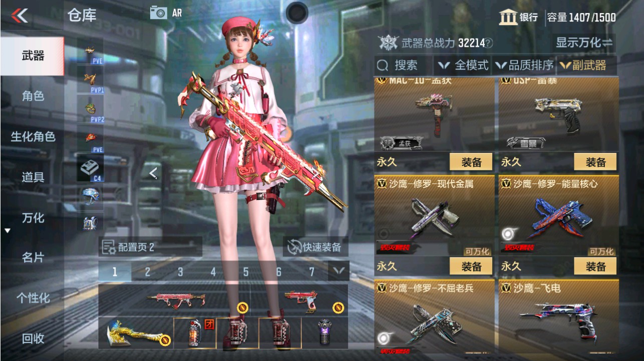 CFMHG346191枪战王者账号详情图23 CFMHG346191枪战王者账号详情图23