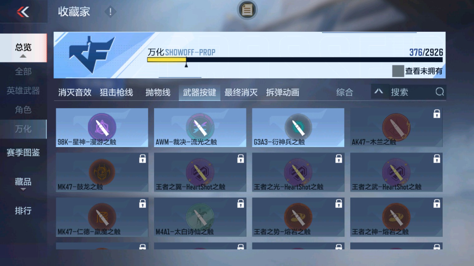 CFMHG346121枪战王者账号详情图65 CFMHG346121枪战王者账号详情图65