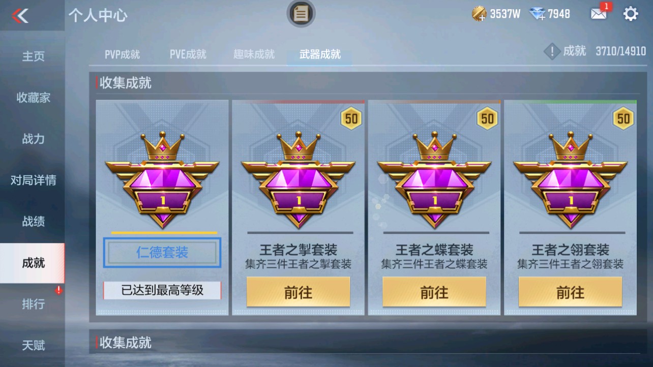 CFMHG346174枪战王者账号详情图46 CFMHG346174枪战王者账号详情图46