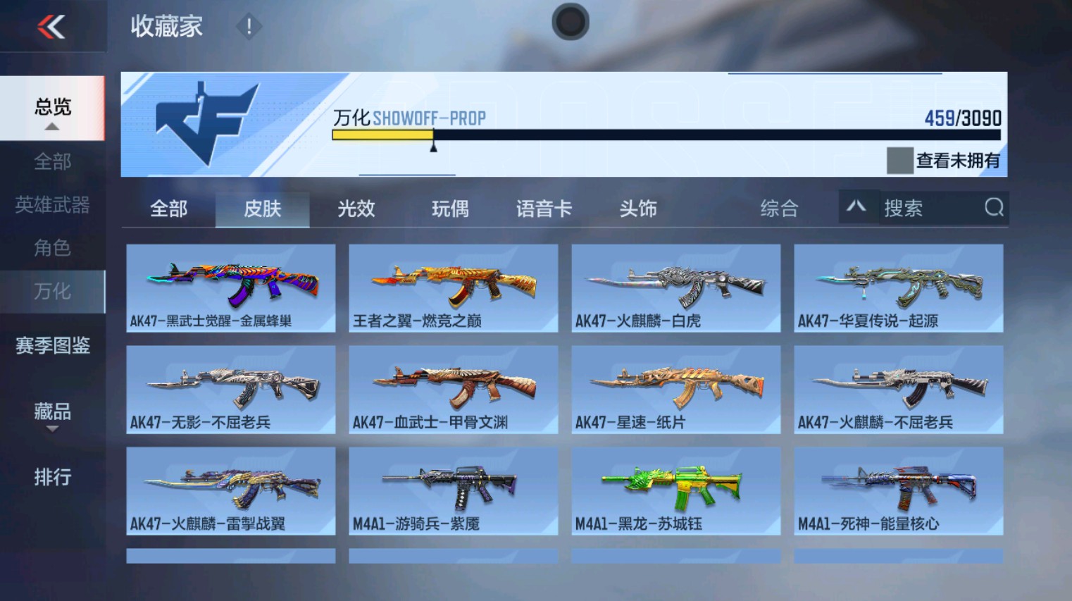 CFMHG346185枪战王者账号详情图3 CFMHG346185枪战王者账号详情图3