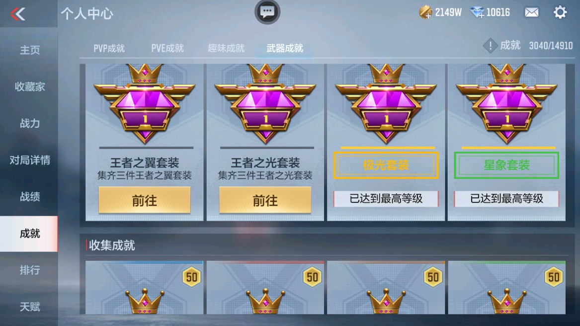 CFMHG346210枪战王者账号详情图43 CFMHG346210枪战王者账号详情图43