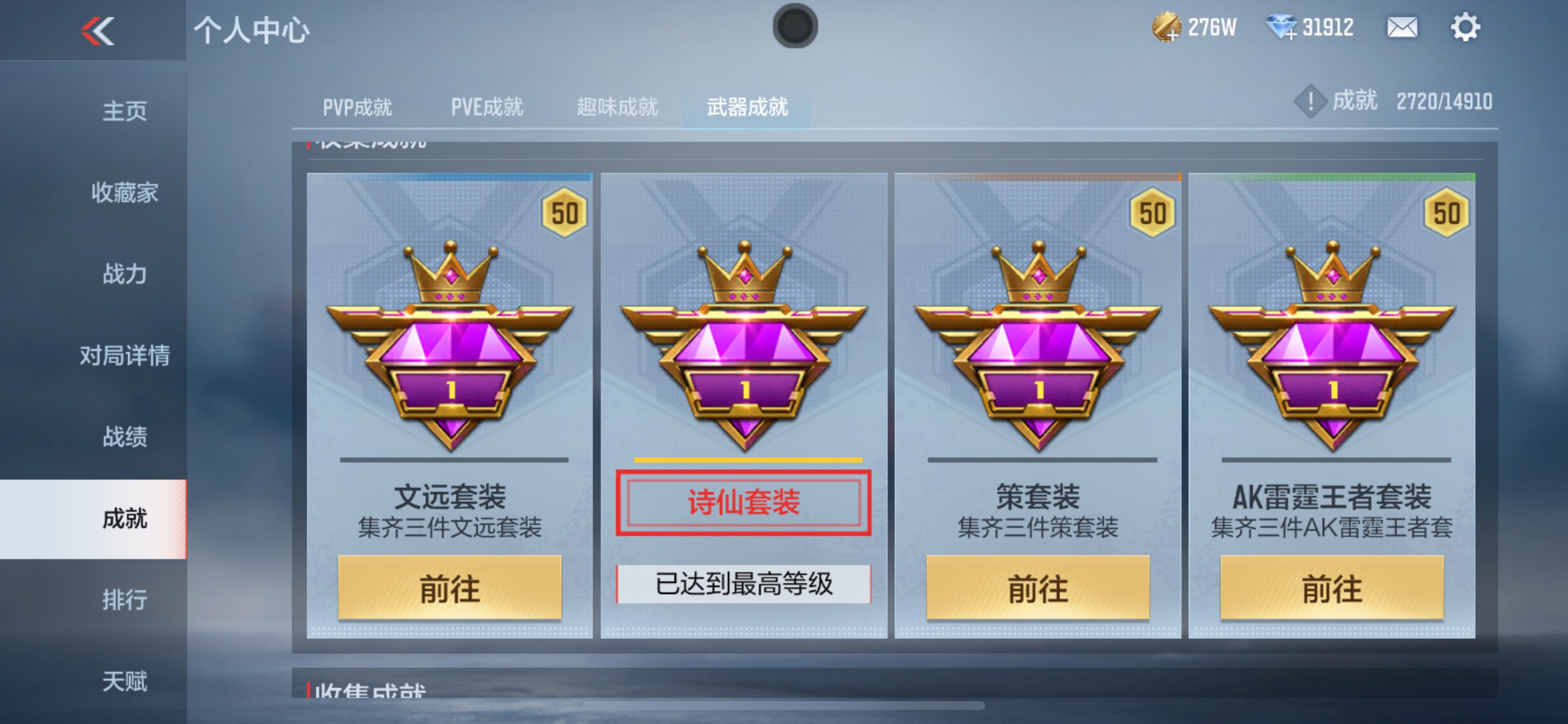 CFMHG346258枪战王者账号详情图43 CFMHG346258枪战王者账号详情图43