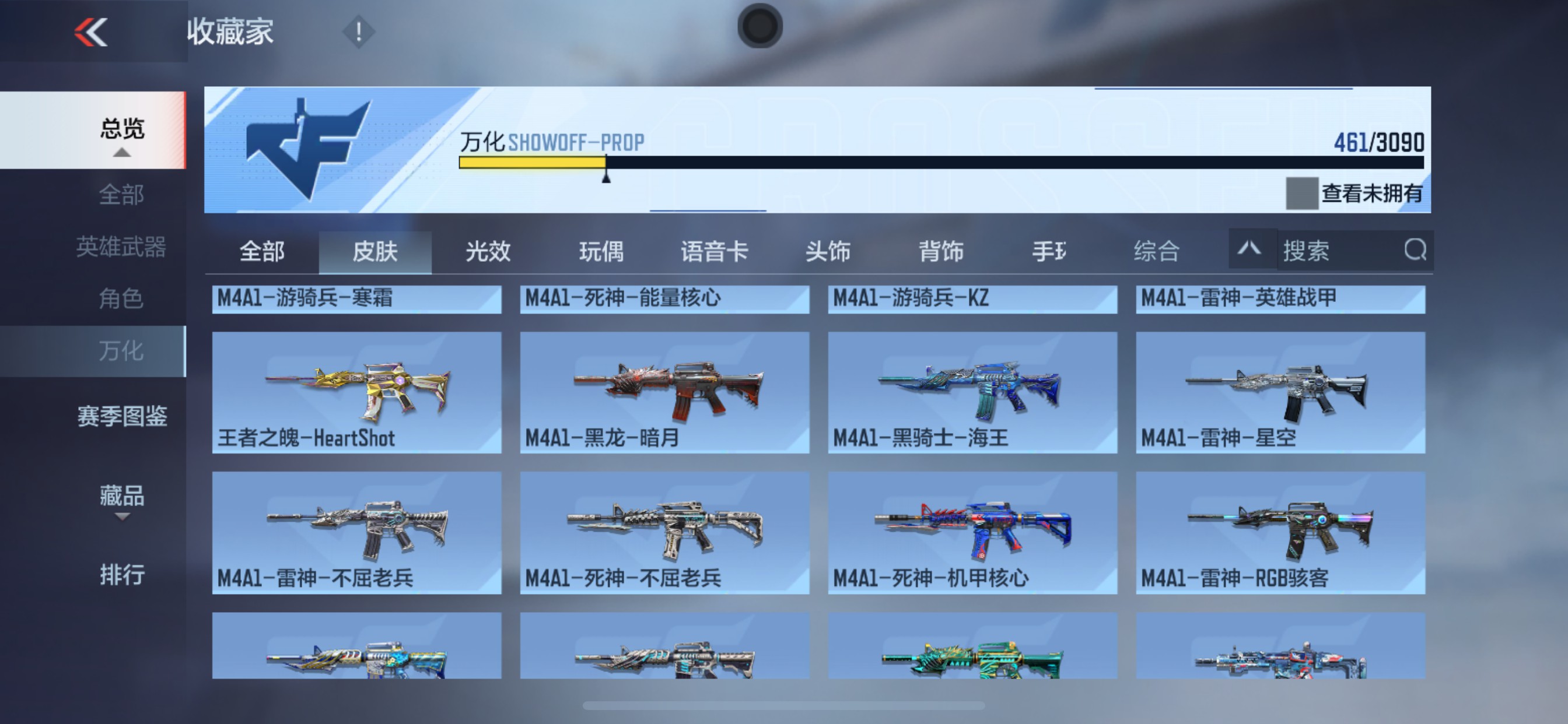 CFMHG346255枪战王者账号详情图59 CFMHG346255枪战王者账号详情图59