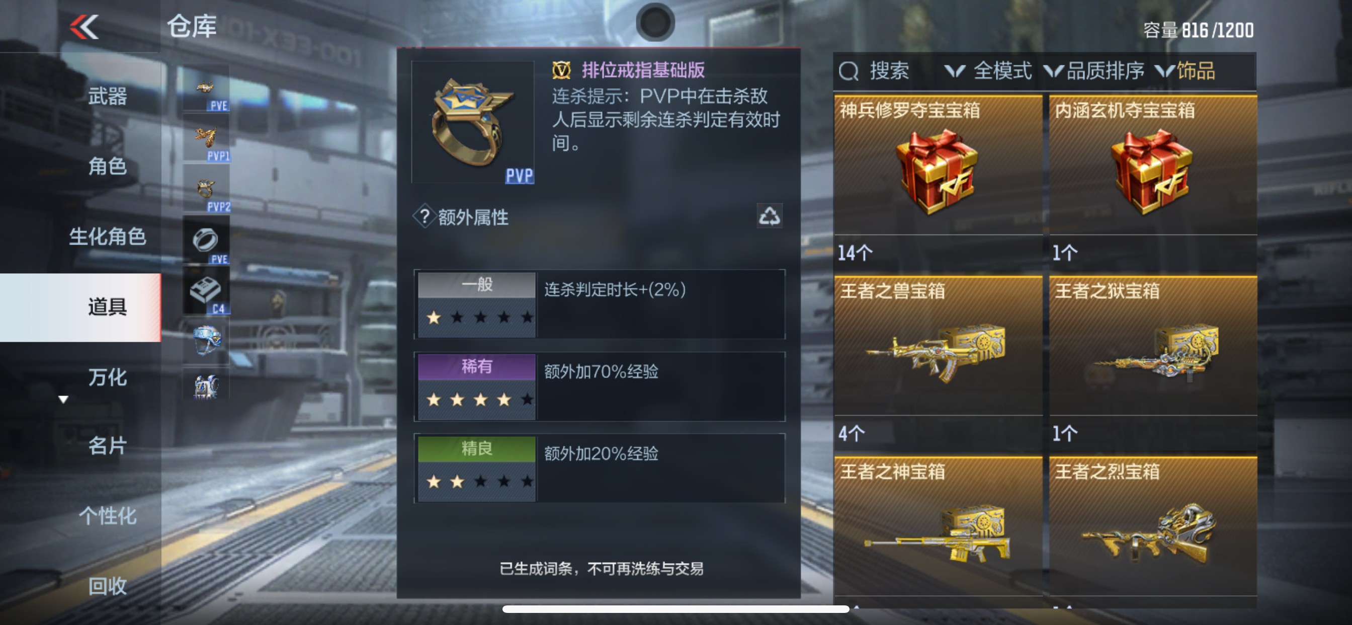 CFMHG346252枪战王者账号详情图27 CFMHG346252枪战王者账号详情图27