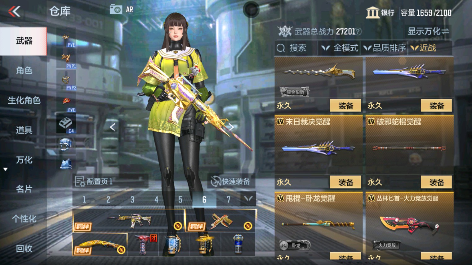 CFMHG346185枪战王者账号详情图42 CFMHG346185枪战王者账号详情图42