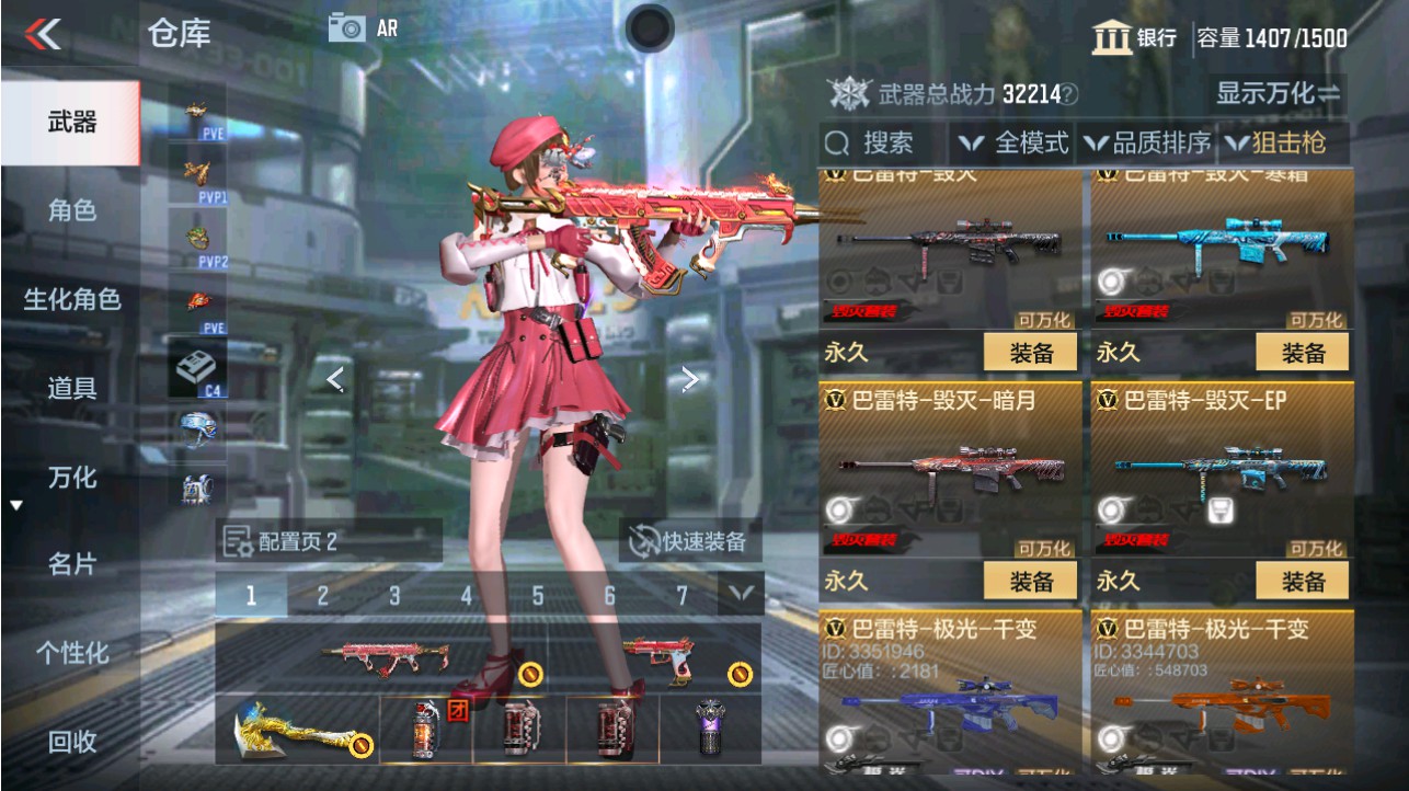 CFMHG346191枪战王者账号详情图16 CFMHG346191枪战王者账号详情图16
