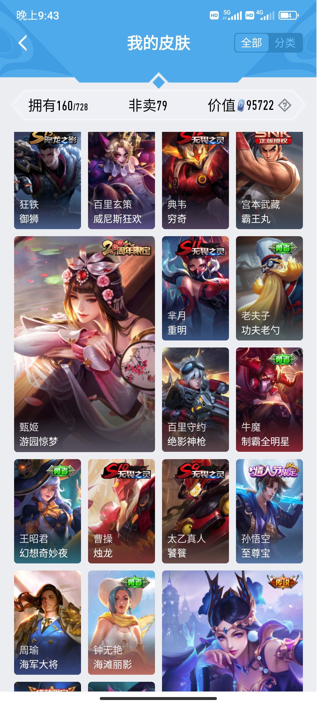 CFMHG346255枪战王者账号详情图88 CFMHG346255枪战王者账号详情图88