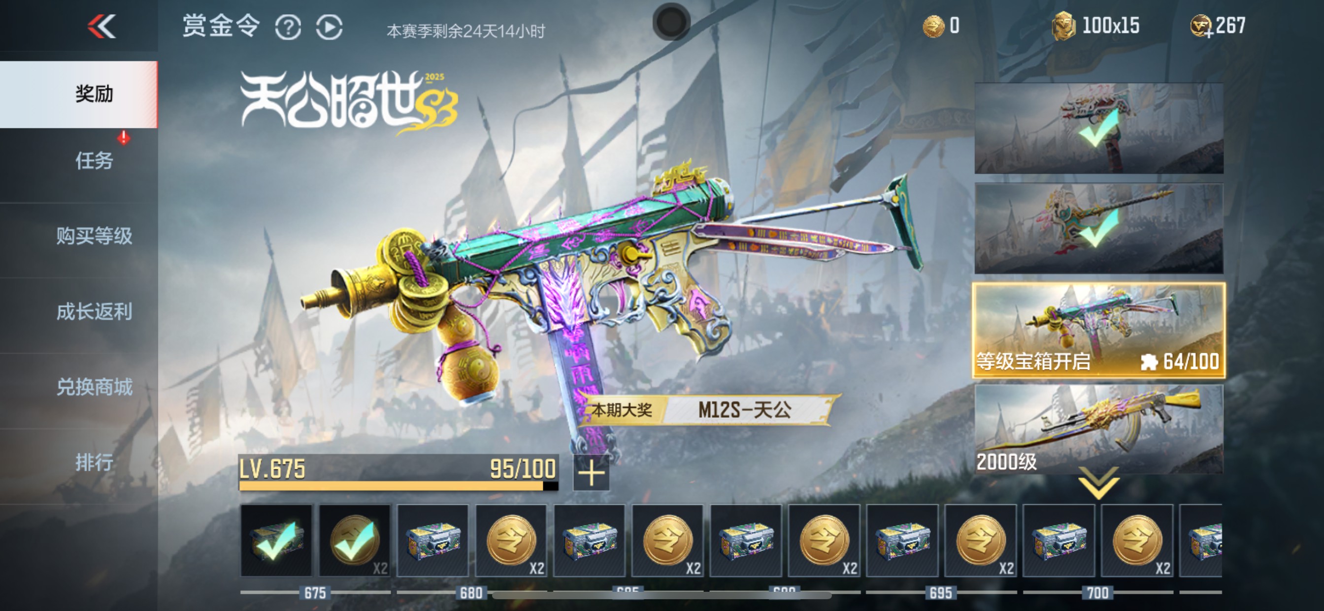 CFMHG346258枪战王者账号详情图75 CFMHG346258枪战王者账号详情图75