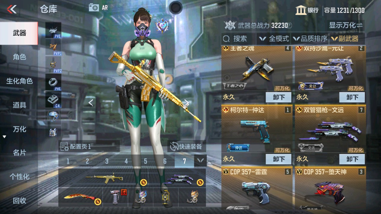 CFMHG346139枪战王者账号详情图18 CFMHG346139枪战王者账号详情图18