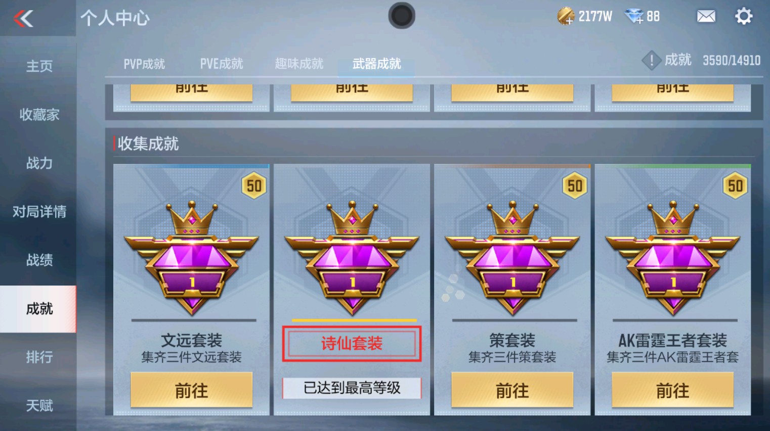 CFMHG346159枪战王者账号详情图75 CFMHG346159枪战王者账号详情图75