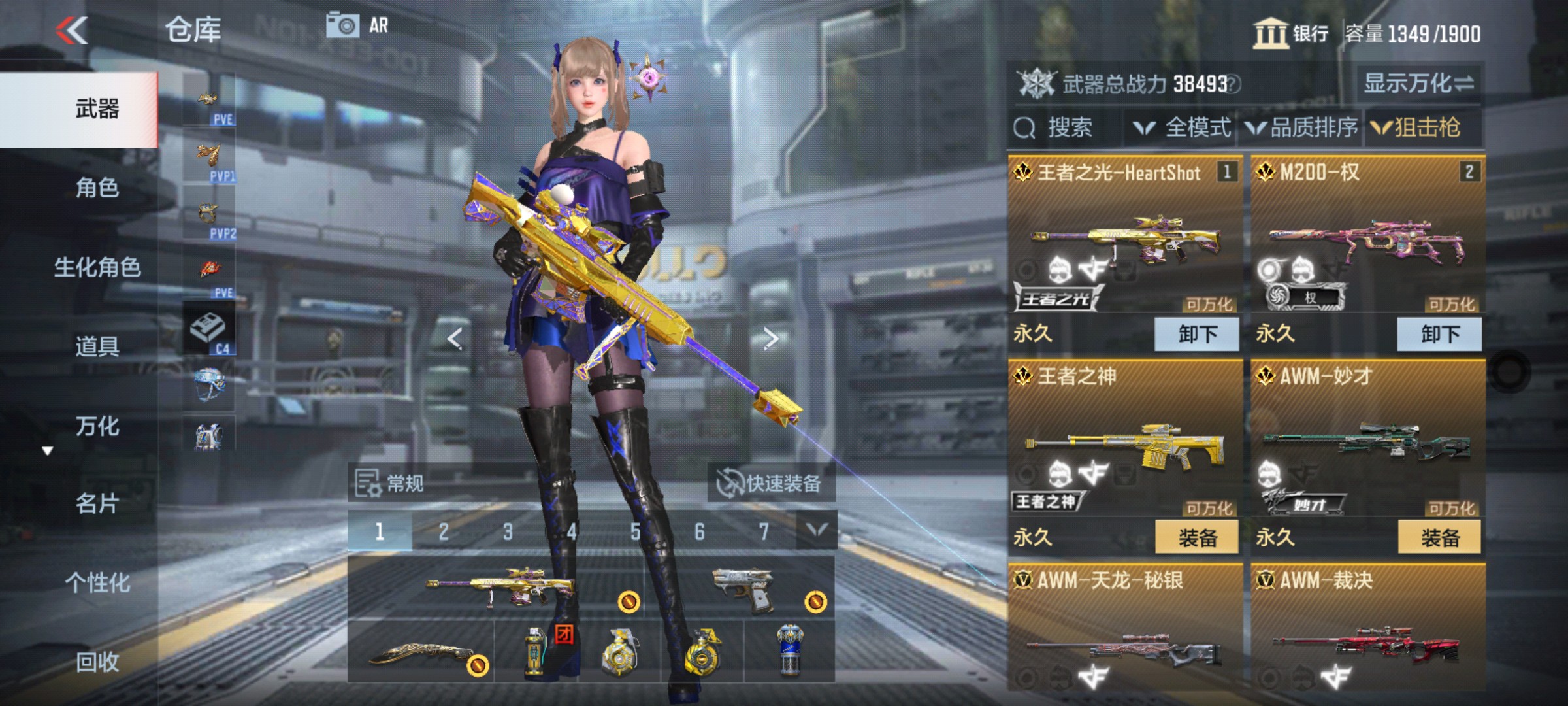 CFMHG346196枪战王者账号详情图18