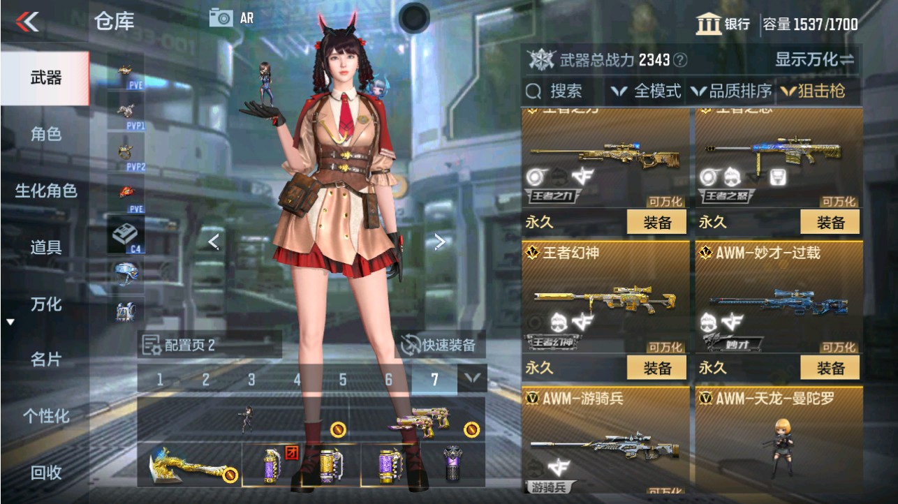 CFMHG346183枪战王者账号详情图20