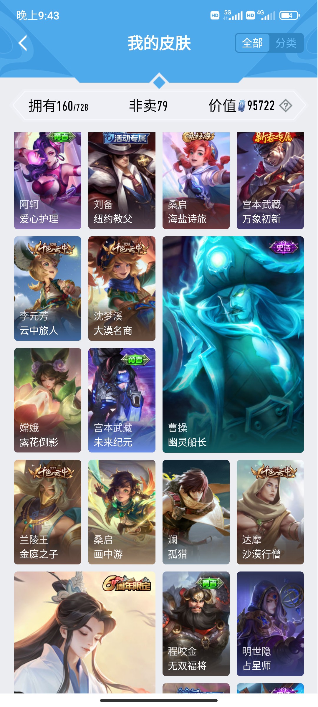 CFMHG346255枪战王者账号详情图83 CFMHG346255枪战王者账号详情图83