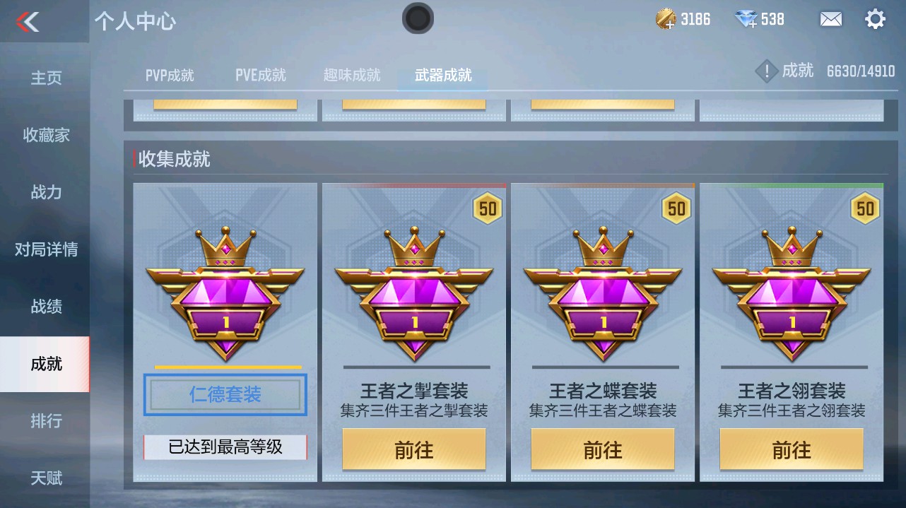 CFMHG346197枪战王者账号详情图76 CFMHG346197枪战王者账号详情图76