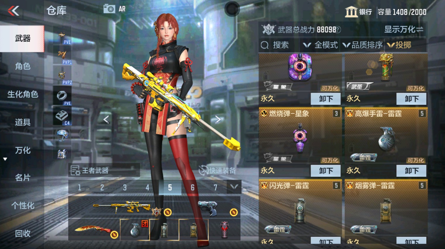 CFMHG346159枪战王者账号详情图61 CFMHG346159枪战王者账号详情图61