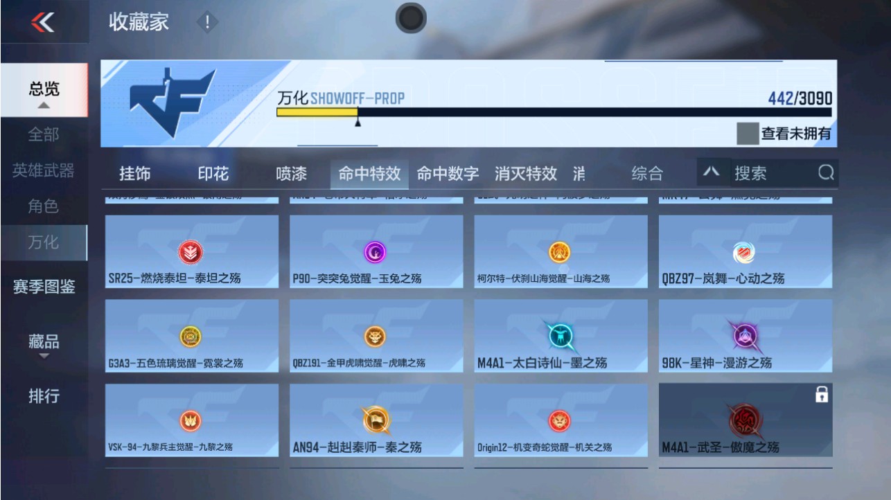 CFMHG346192枪战王者账号详情图78