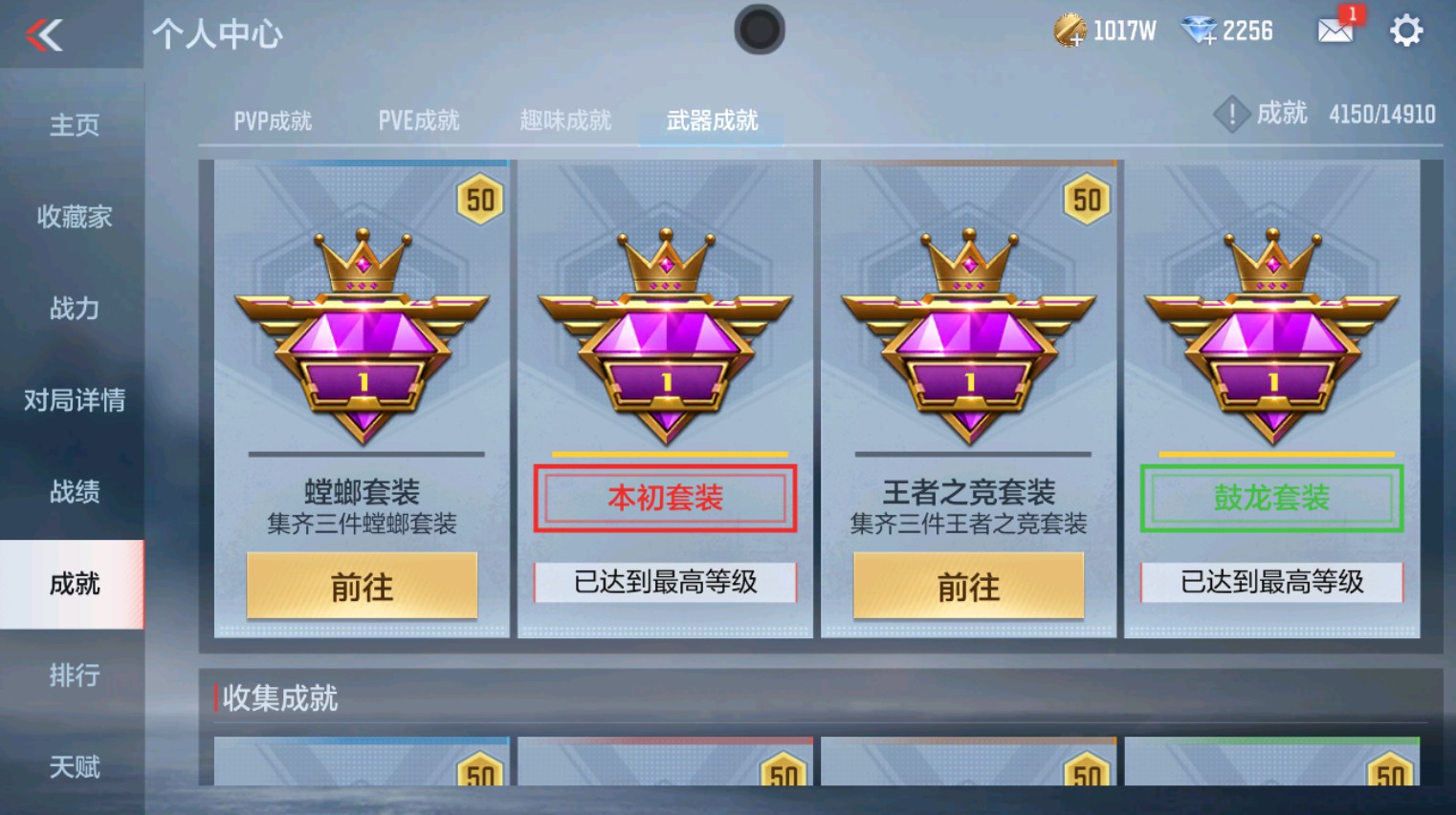 CFMHG346150枪战王者账号详情图51