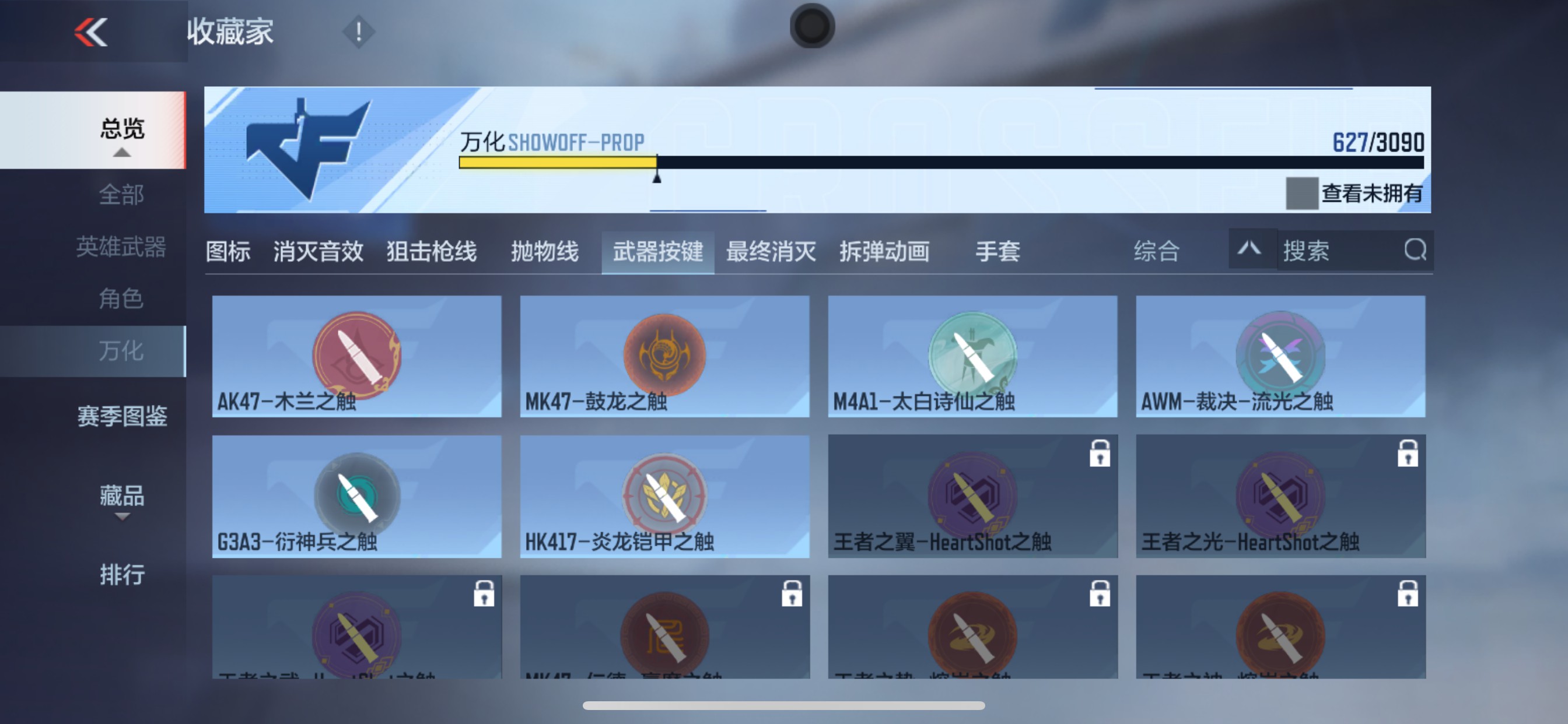 CFMHG346085枪战王者账号详情图82 CFMHG346085枪战王者账号详情图82