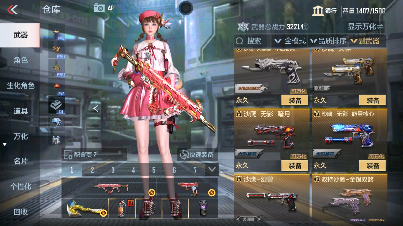 CFMHG346191枪战王者账号详情图24 CFMHG346191枪战王者账号详情图24