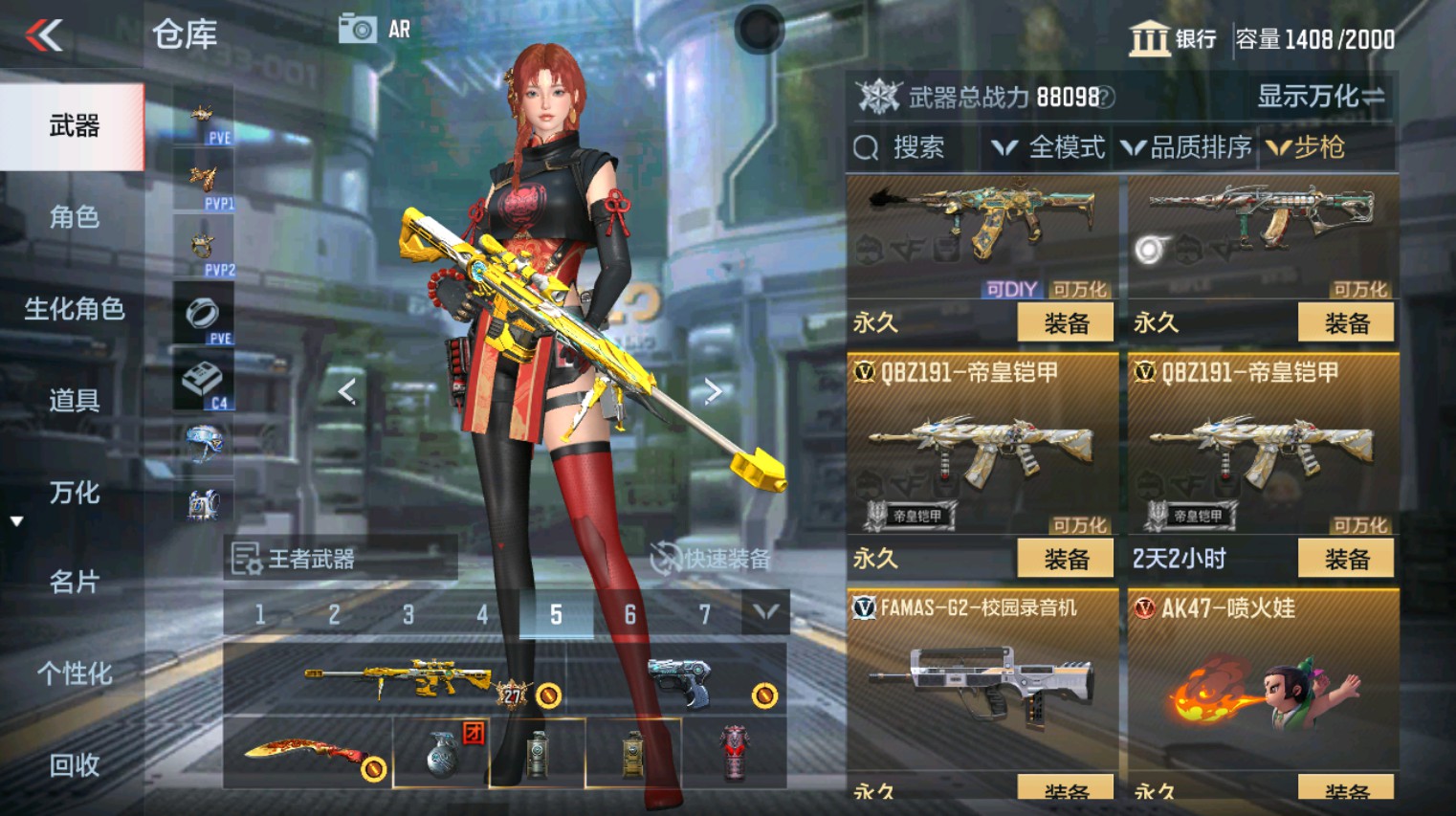 CFMHG346159枪战王者账号详情图30 CFMHG346159枪战王者账号详情图30