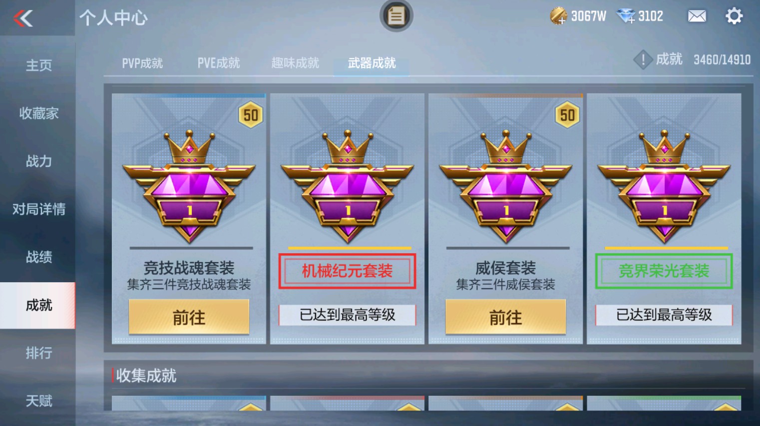 CFMHG346160枪战王者账号详情图58 CFMHG346160枪战王者账号详情图58