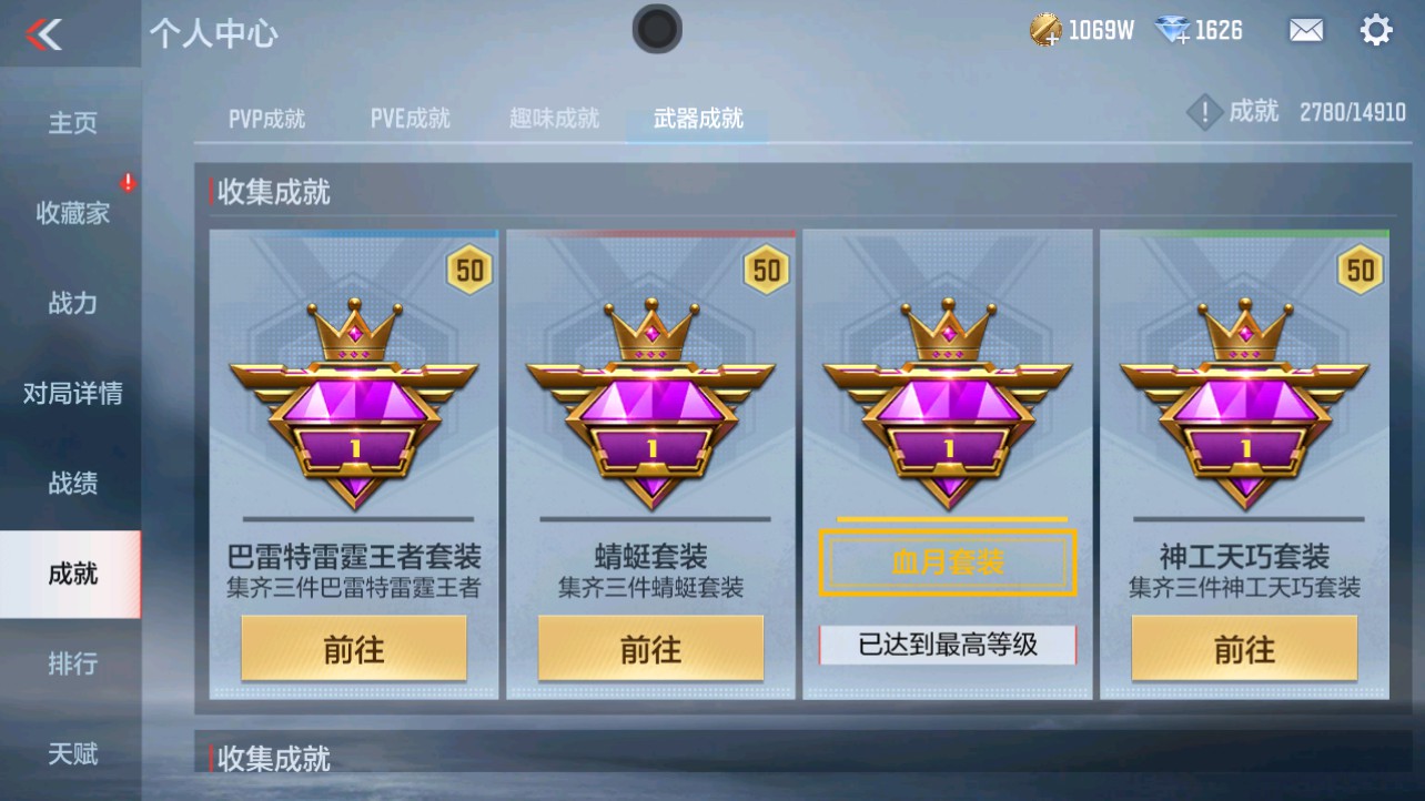 CFMHG346175枪战王者账号详情图39 CFMHG346175枪战王者账号详情图39