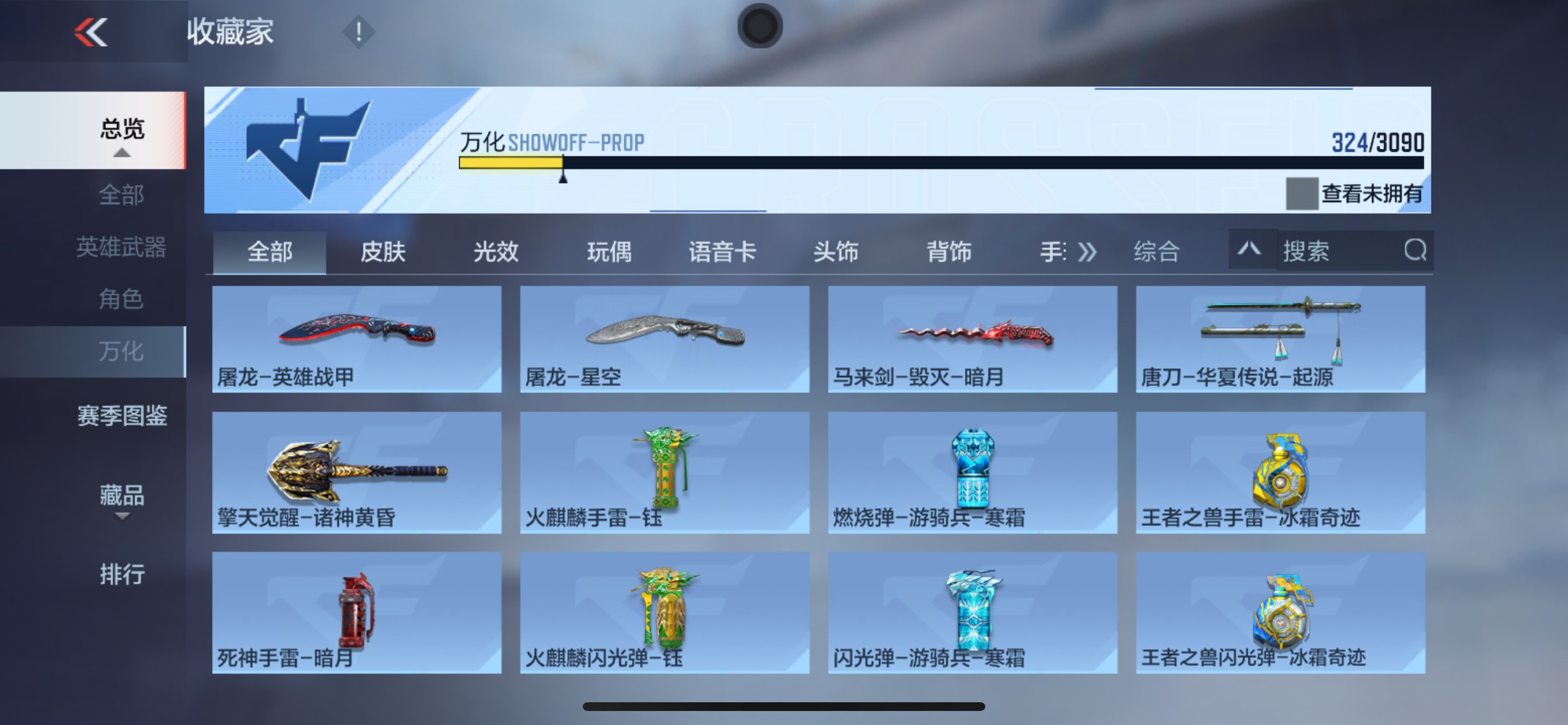 CFMHG346247枪战王者账号详情图34 CFMHG346247枪战王者账号详情图34
