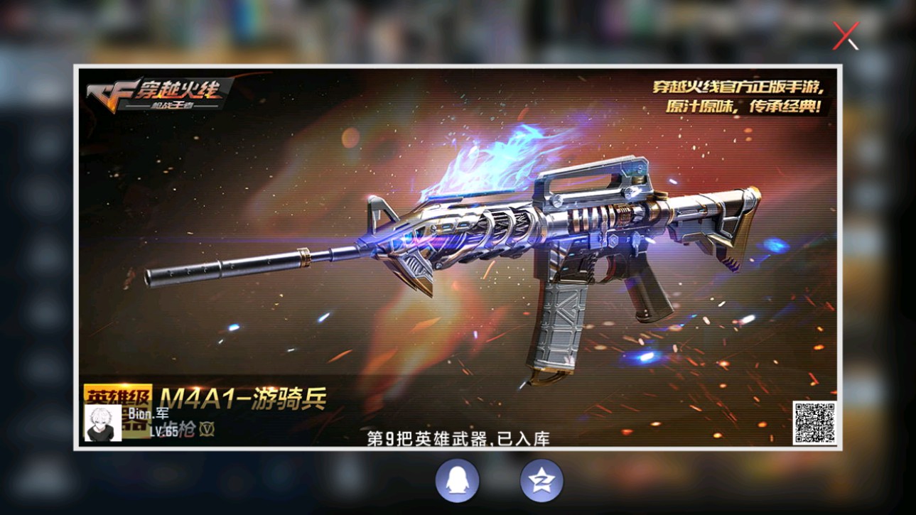 CFMHG346074枪战王者账号详情图14 CFMHG346074枪战王者账号详情图14