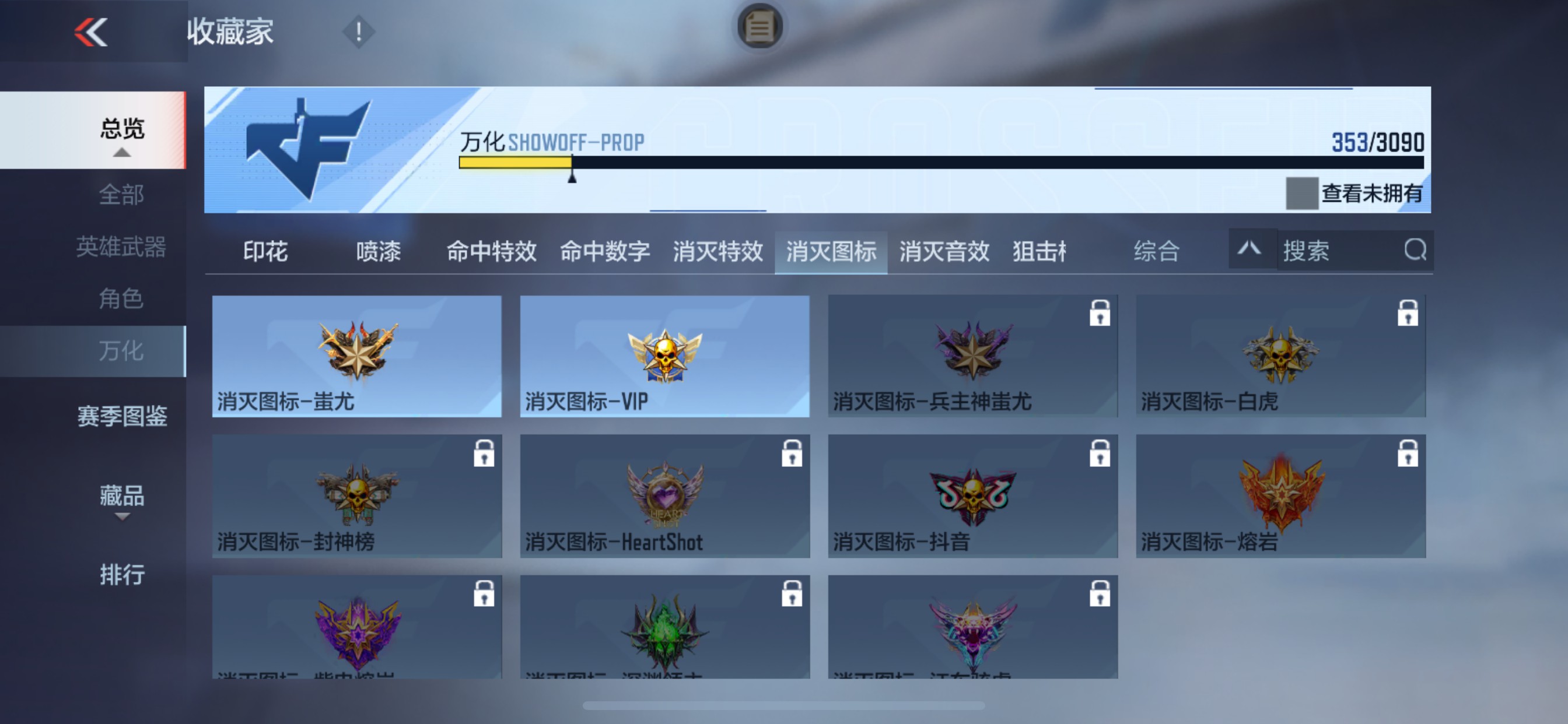 CFMHG346242枪战王者账号详情图63 CFMHG346242枪战王者账号详情图63