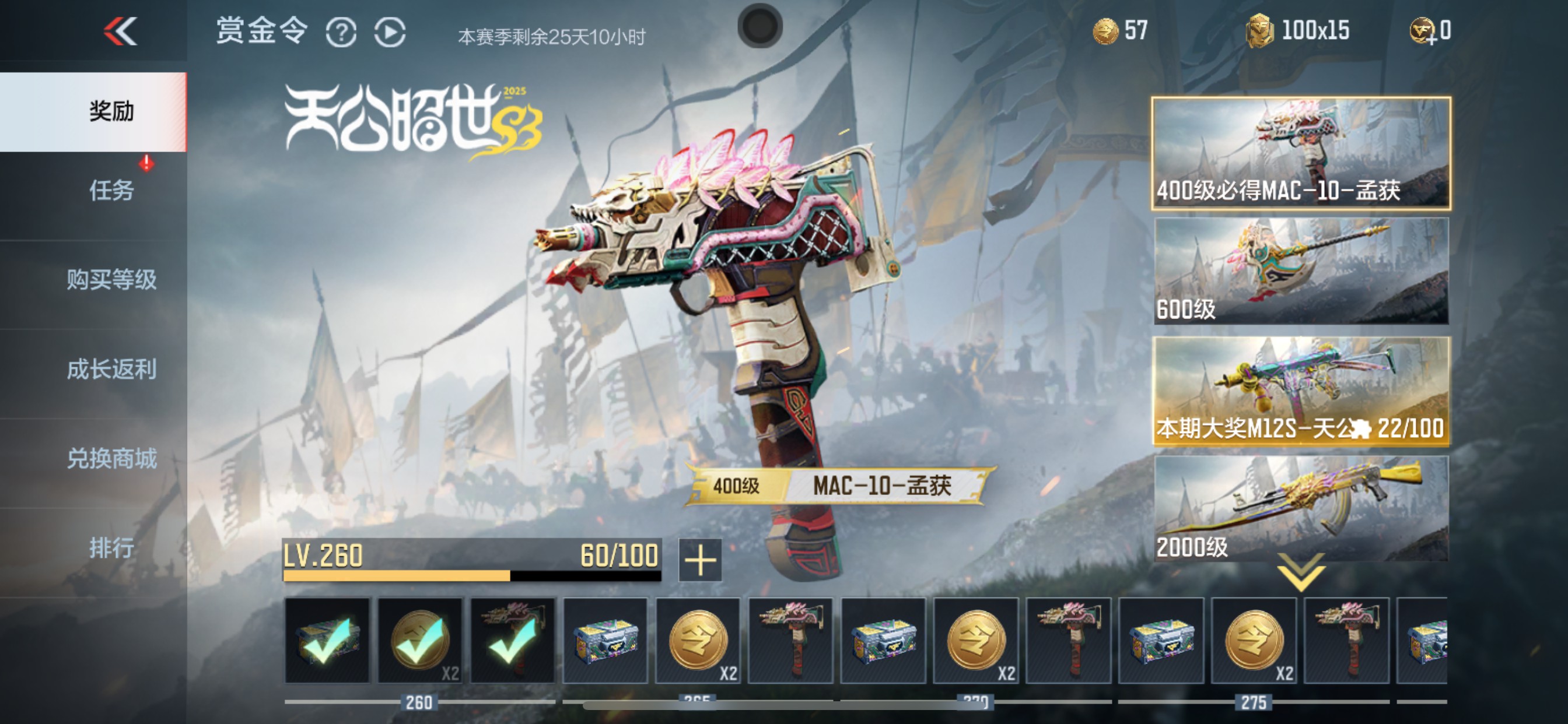 CFMHG346256枪战王者账号详情图65 CFMHG346256枪战王者账号详情图65