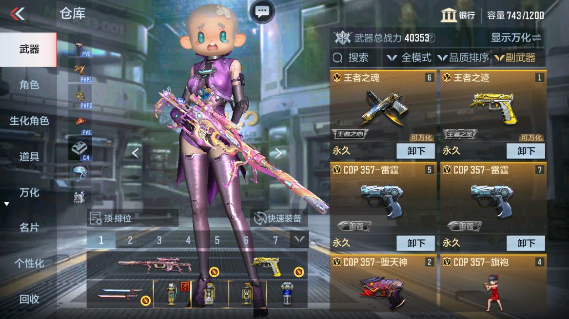 CFMHG346198枪战王者账号详情图7 CFMHG346198枪战王者账号详情图7