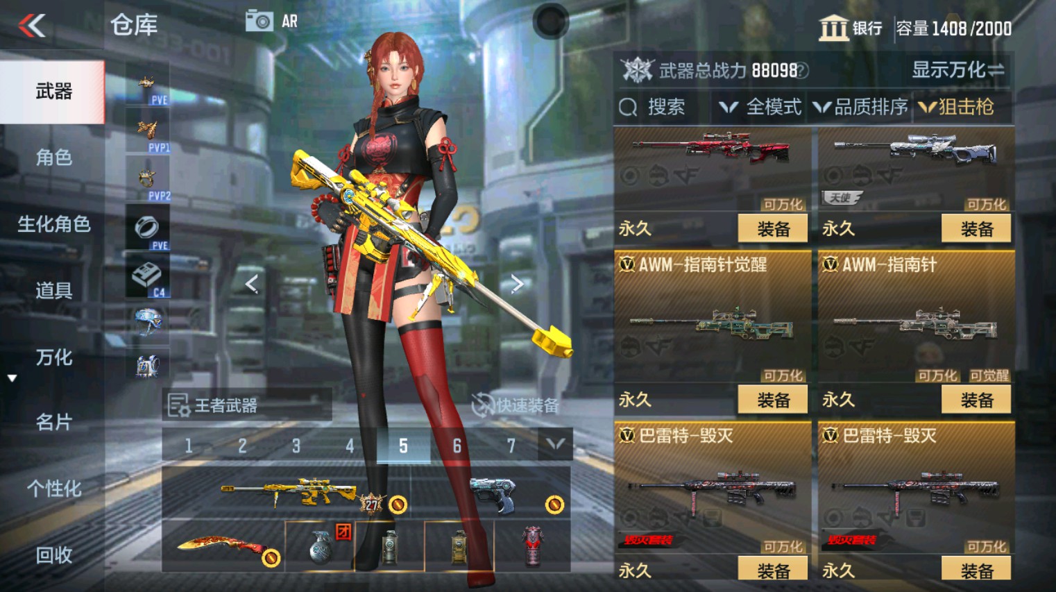 CFMHG346159枪战王者账号详情图32 CFMHG346159枪战王者账号详情图32