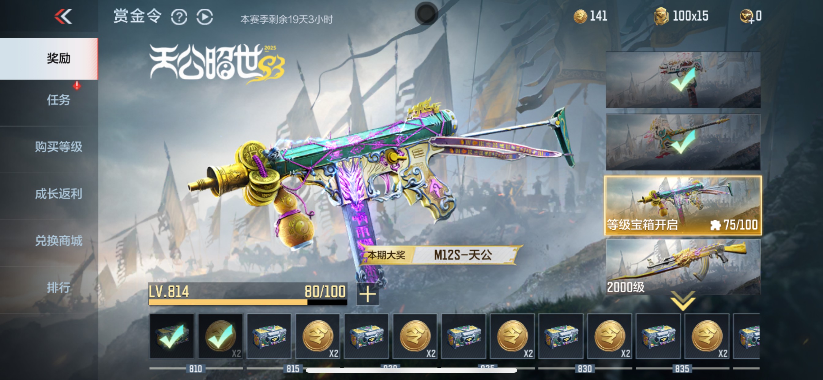 CFMHG346085枪战王者账号详情图88 CFMHG346085枪战王者账号详情图88