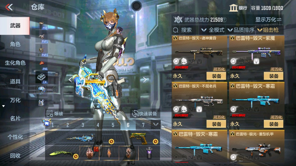 CFMHG346166枪战王者账号详情图24 CFMHG346166枪战王者账号详情图24