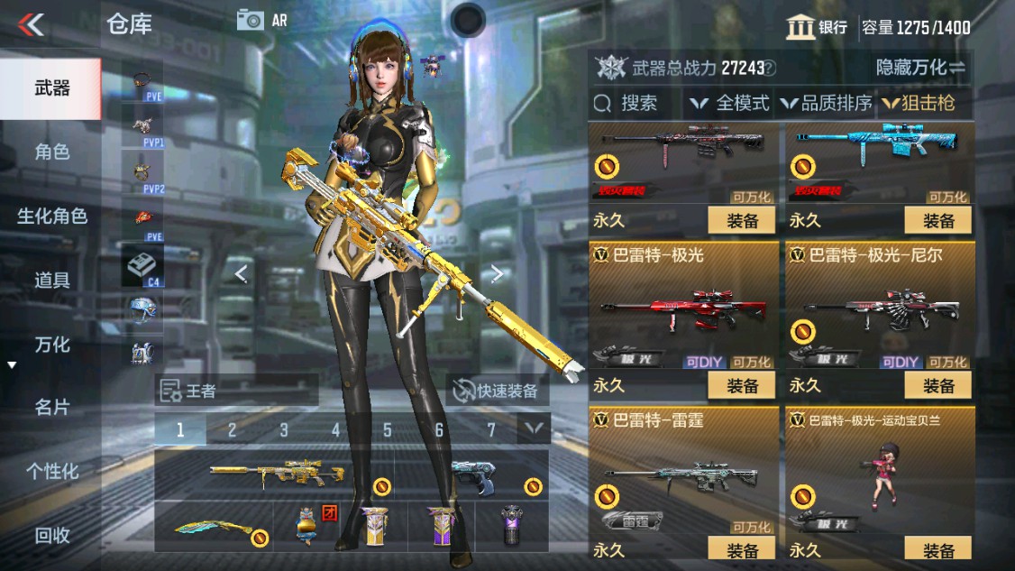 CFMHG346189枪战王者账号详情图12 CFMHG346189枪战王者账号详情图12