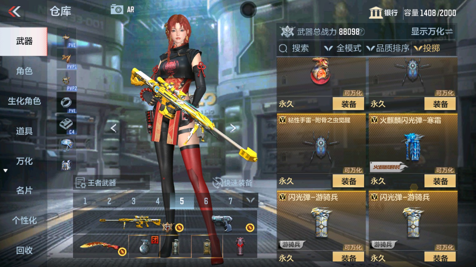 CFMHG346159枪战王者账号详情图65 CFMHG346159枪战王者账号详情图65