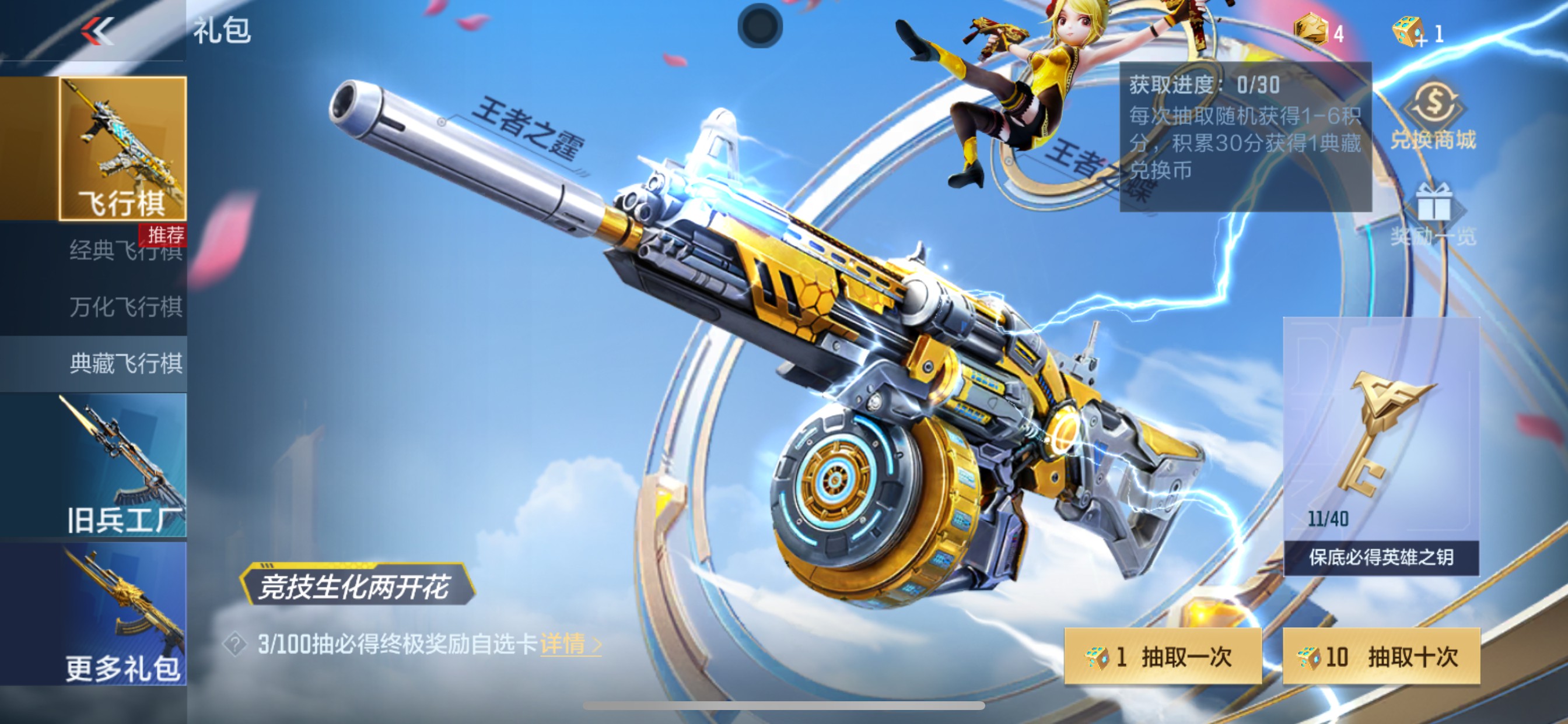 CFMHG346241枪战王者账号详情图99 CFMHG346241枪战王者账号详情图99