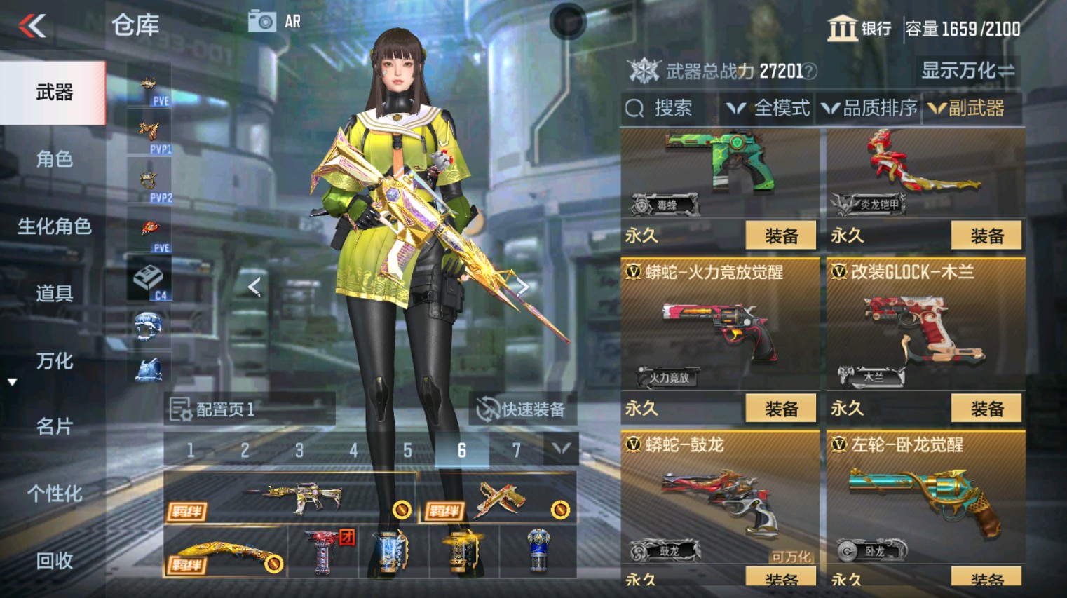 CFMHG346185枪战王者账号详情图33 CFMHG346185枪战王者账号详情图33