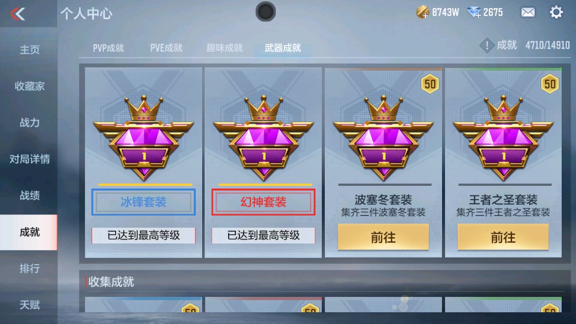 CFMHG346166枪战王者账号详情图74 CFMHG346166枪战王者账号详情图74