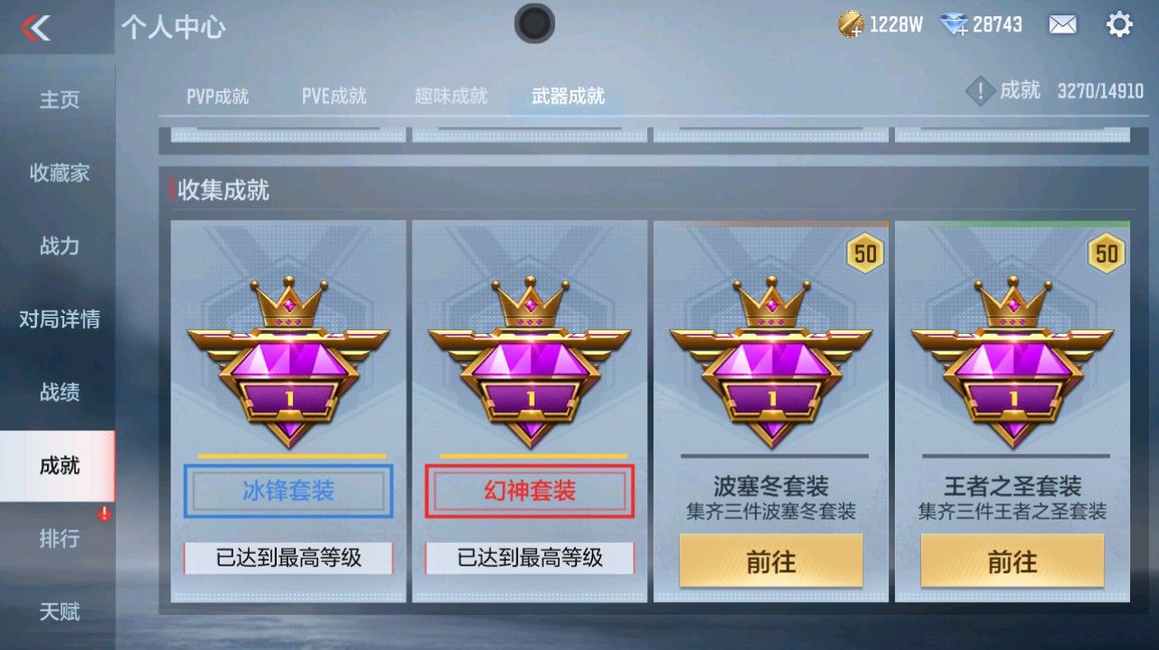CFMHG346181枪战王者账号详情图51 CFMHG346181枪战王者账号详情图51