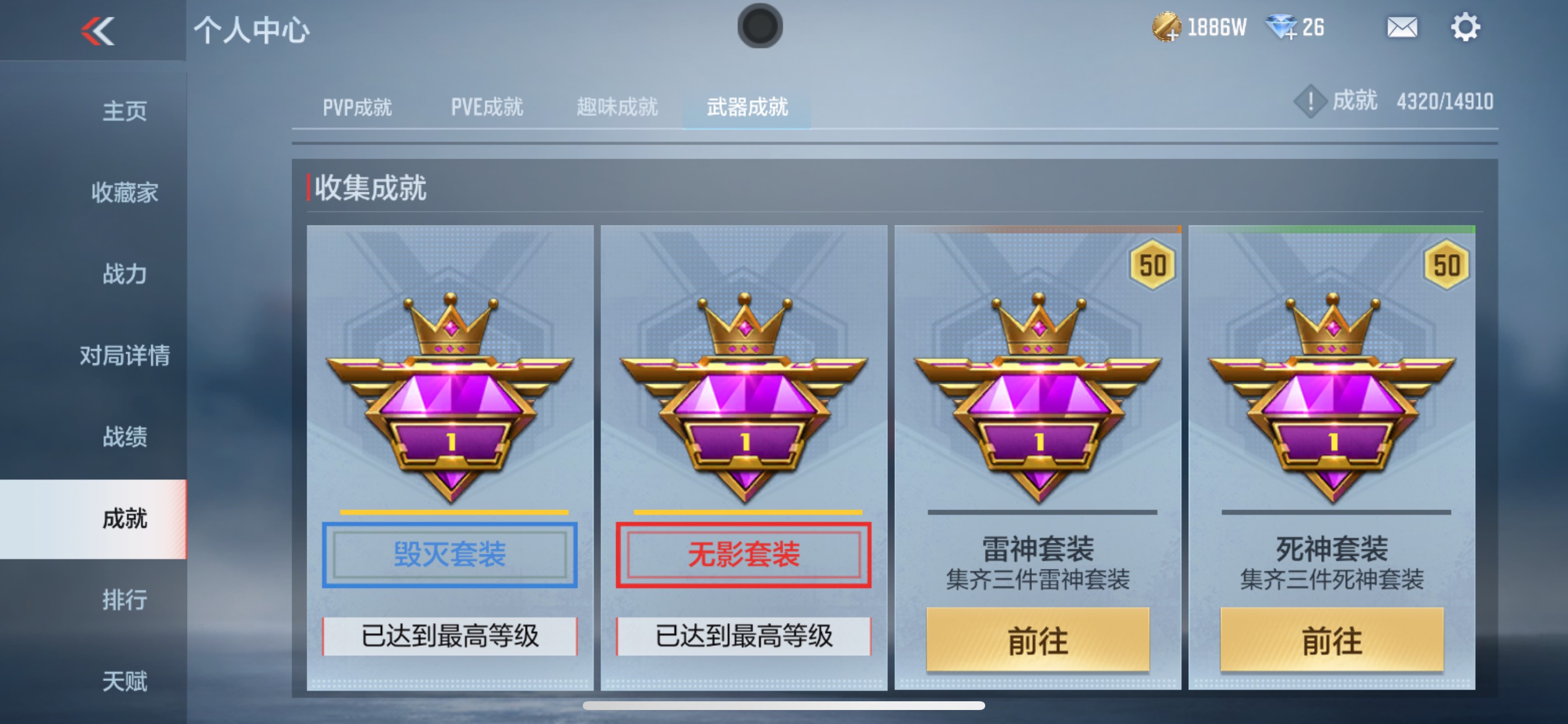 CFMHG346241枪战王者账号详情图52 CFMHG346241枪战王者账号详情图52