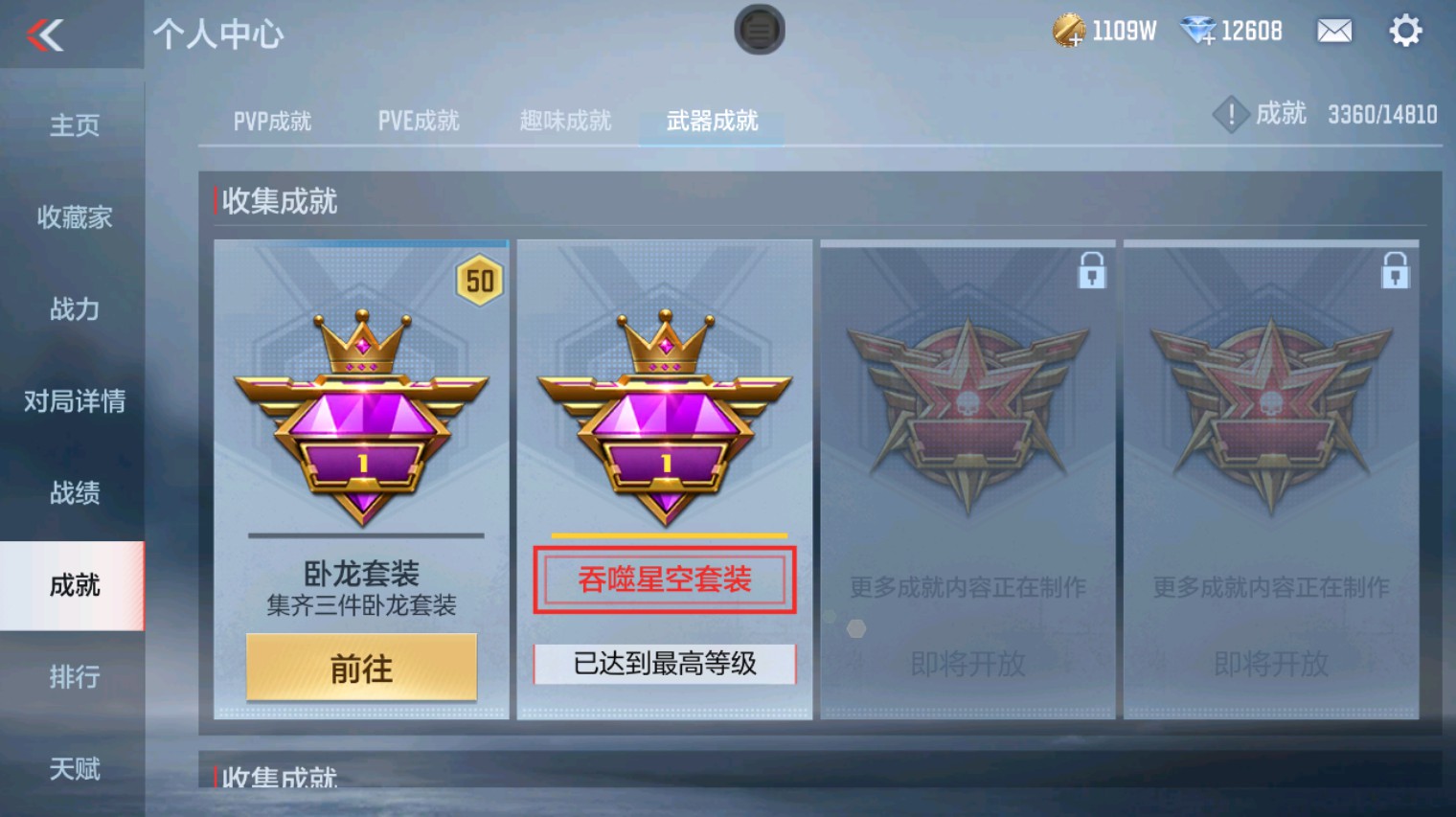 CFMHG346121枪战王者账号详情图54 CFMHG346121枪战王者账号详情图54