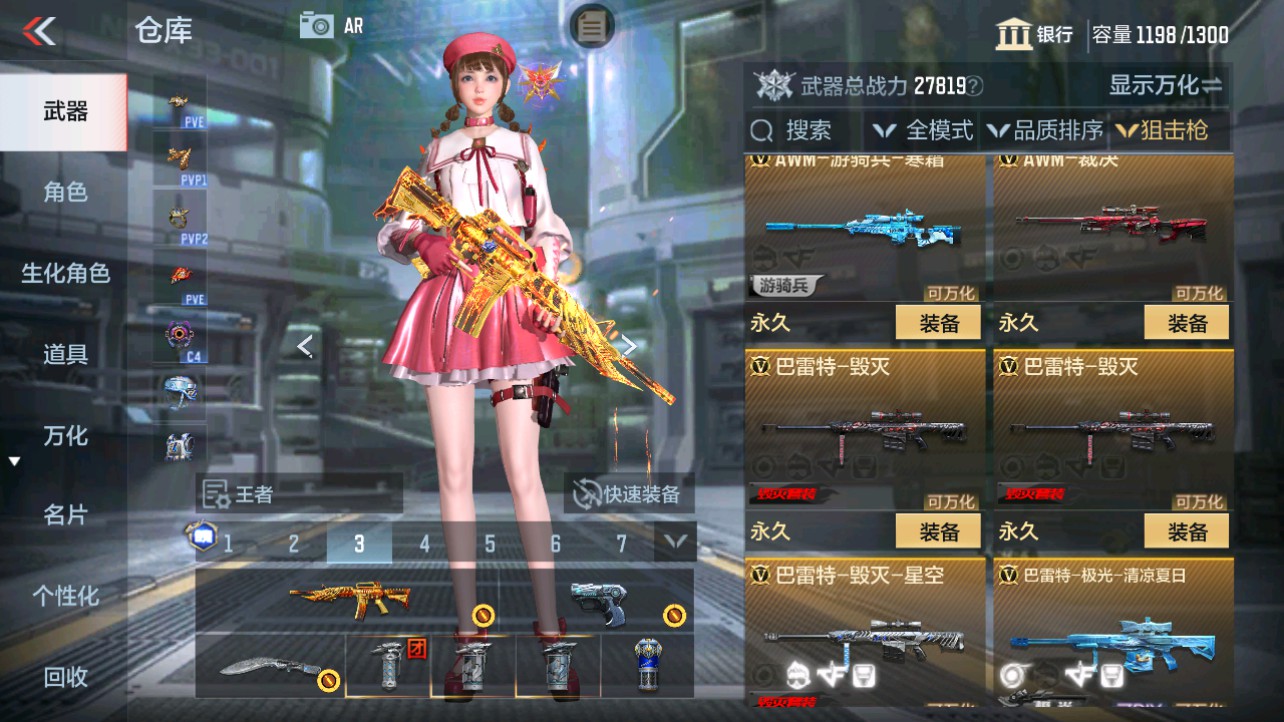 CFMHG346174枪战王者账号详情图13 CFMHG346174枪战王者账号详情图13