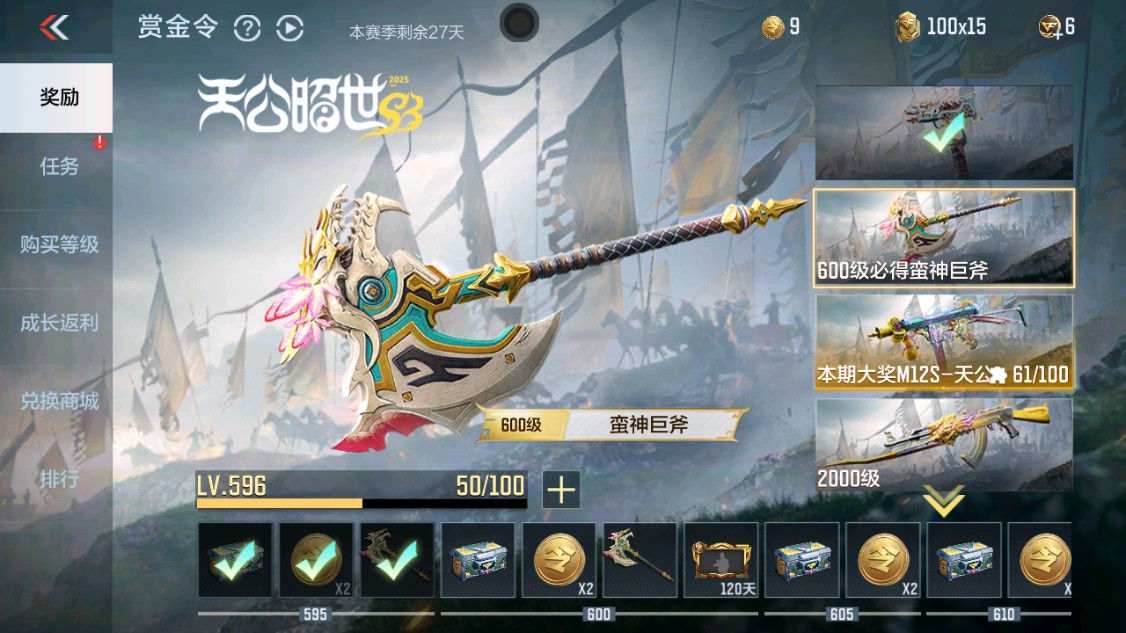 CFMHG346194枪战王者账号详情图64 CFMHG346194枪战王者账号详情图64