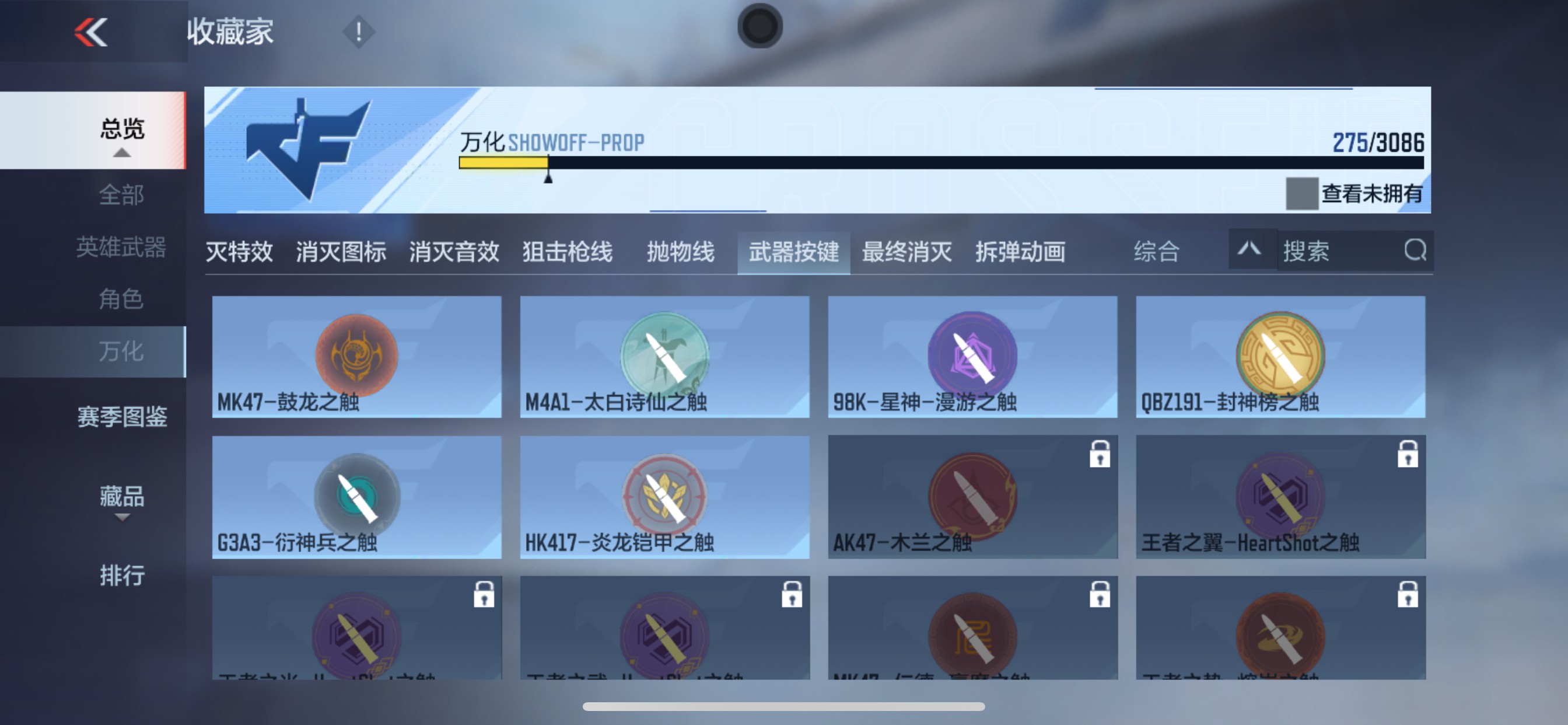 CFMHG346234枪战王者账号详情图46 CFMHG346234枪战王者账号详情图46