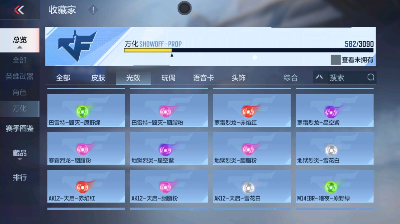 CFMHG346184枪战王者账号详情图92 CFMHG346184枪战王者账号详情图92