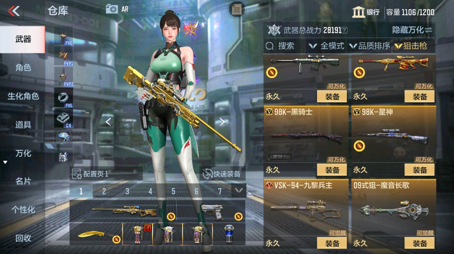 CFMHG346121枪战王者账号详情图24 CFMHG346121枪战王者账号详情图24