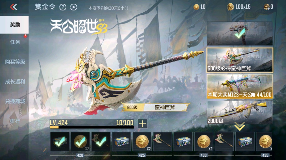 CFMHG346186枪战王者账号详情图46 CFMHG346186枪战王者账号详情图46