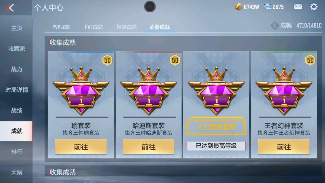 CFMHG346166枪战王者账号详情图75 CFMHG346166枪战王者账号详情图75