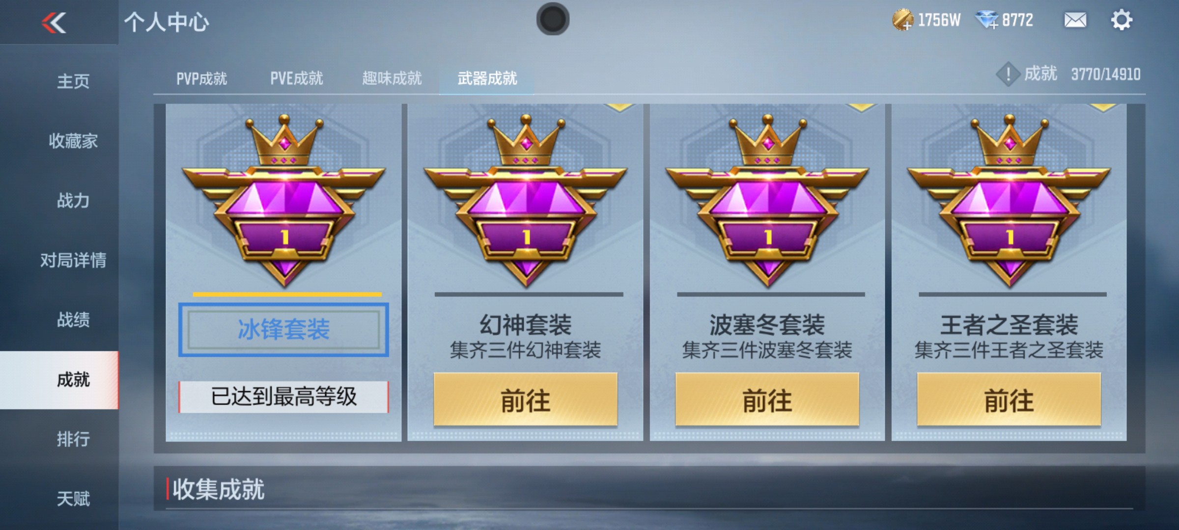 CFMHG346188枪战王者账号详情图33 CFMHG346188枪战王者账号详情图33